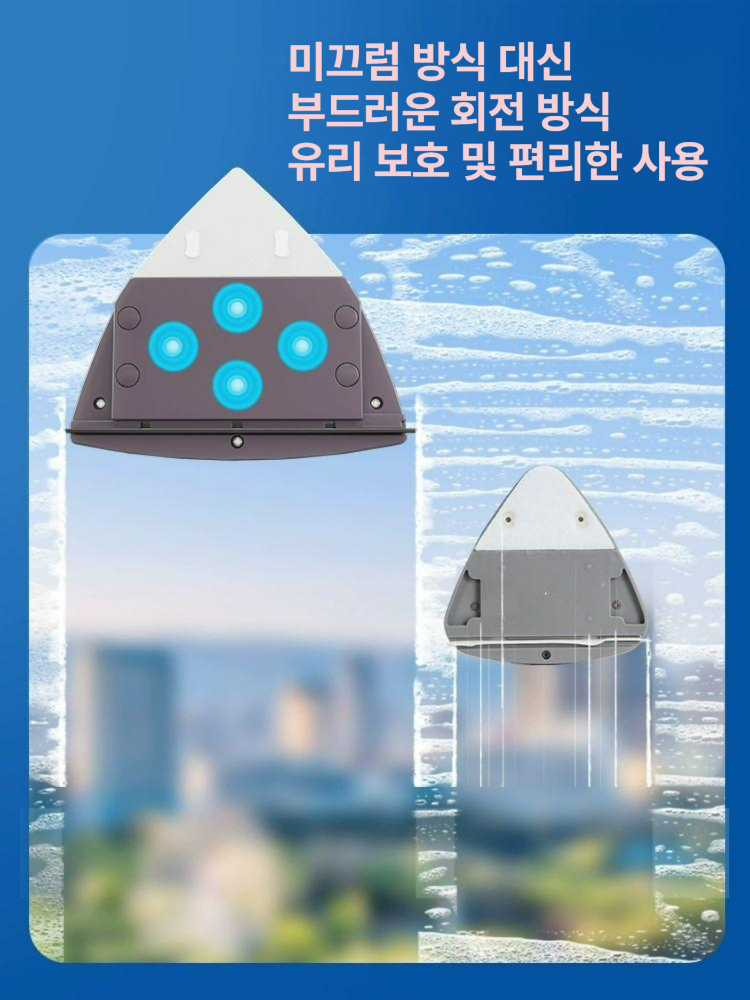 양면 자석 창문청소기 유리창 닦이 밀착세척 고층 베란다 물때 제거 도구 비조절 단층/두꺼운단층범용8 - 15mm 107개 - 상세 이미지 5