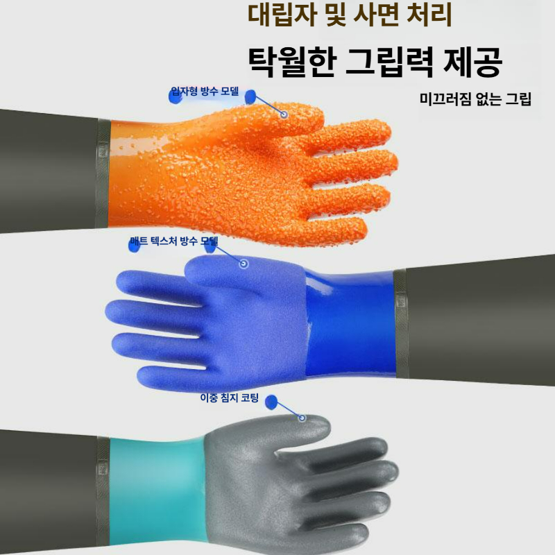 방수 방진 작업장갑 롱커프 밀착그립 청소 세차 산업 현장용 보호장갑 블루 탄성 원단 - 상세 이미지 3