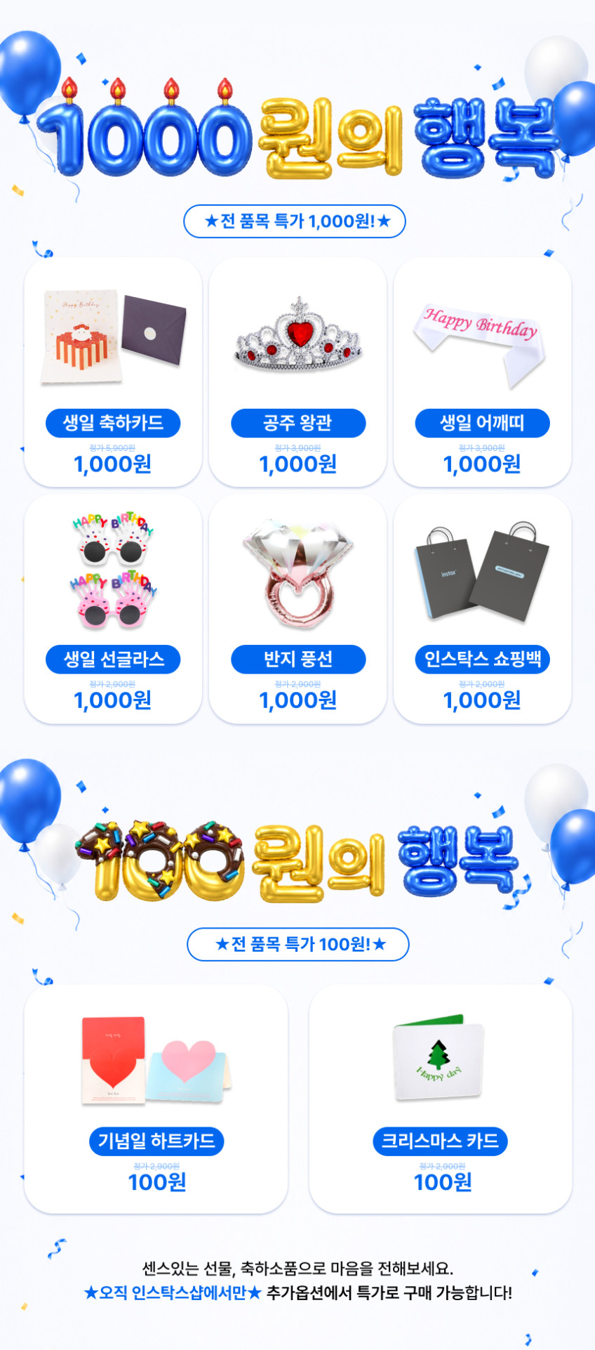 인스탁스 미니99+전용 케이스+필름20장+선물SET / 미니90 후속 판매처 상세 정보 이미지 3