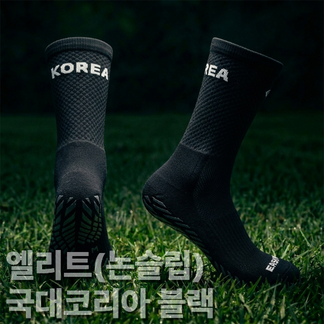 이지로치 논슬립 축구양말 풋살 국가대표 하프삭스 테이핑 상품 이미지
