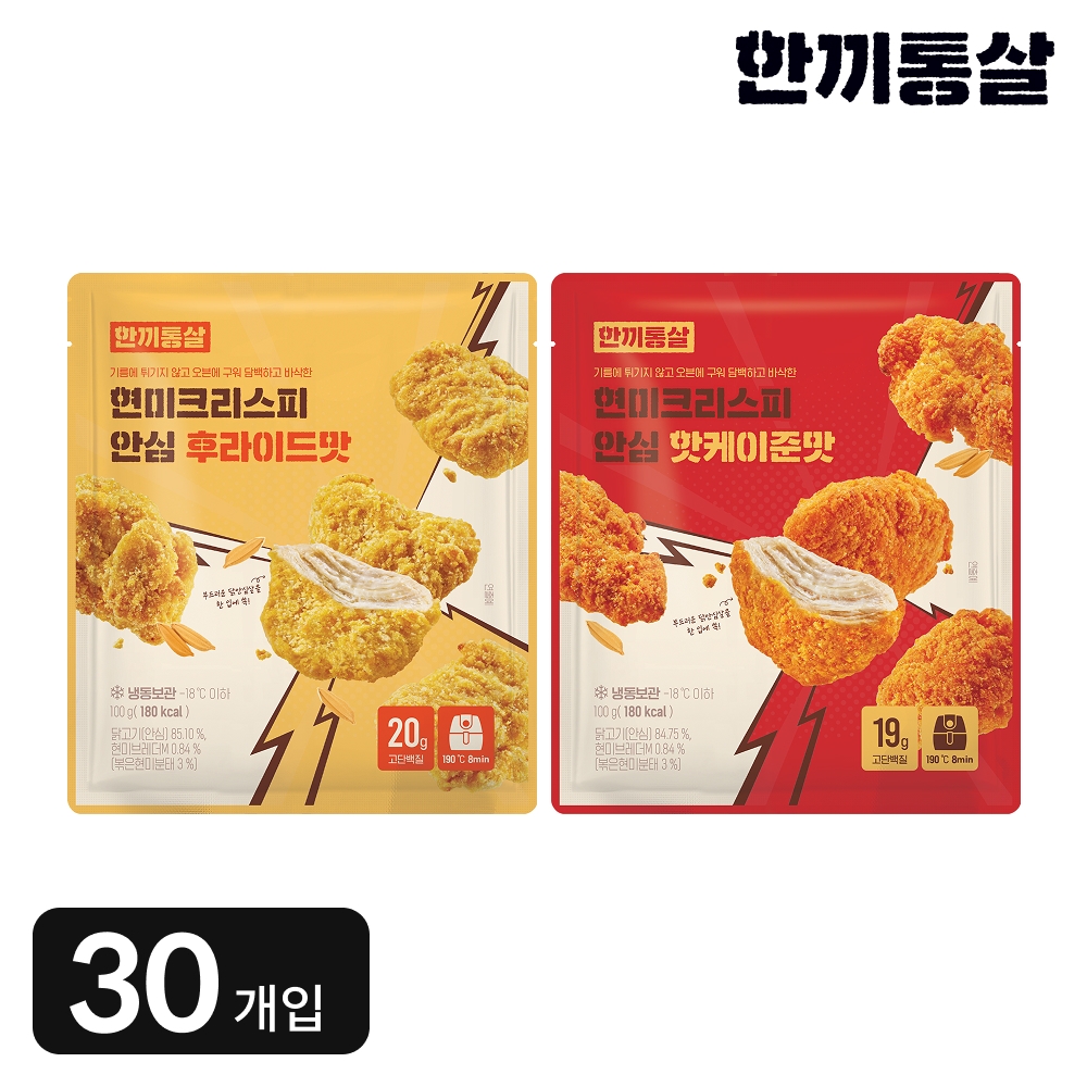 한끼통살 현미크리스피 안심 2종 100g 30개입 - 상품 이미지