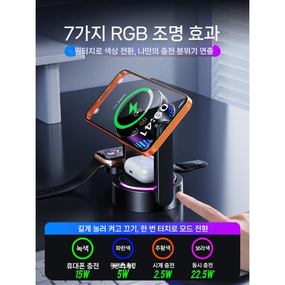 갤럭시 폴드8 와이드 울트라 워치9 울트라2 RGB 조명 무선 충전기 맥세이프 쿨러팬 - 상세 이미지 4