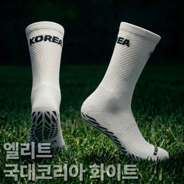 이지로치 논슬립 축구양말 풋살 국가대표 하프삭스 테이핑 상품 이미지