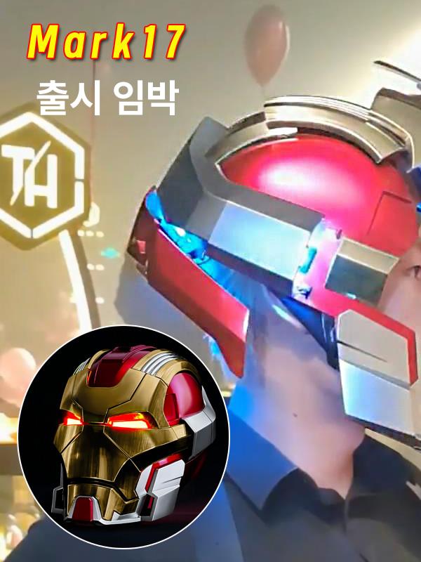 아이언맨 자동 개폐 마스크 mk17 전동 머리 장식 영어 MK17 ( 미포함) - 상세 이미지 2