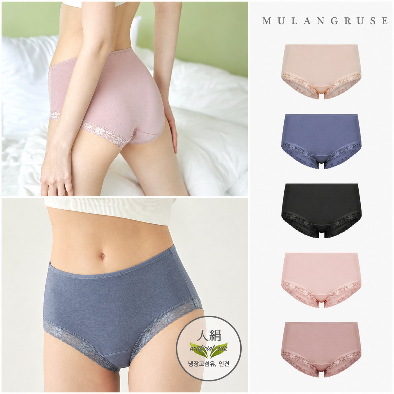 물랑루즈 슬럽원단 리엔 인견 레이스맥시 여삼각 1매 MWPXV - 상품 이미지