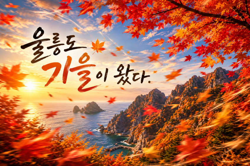 2박3일 울릉도 독도 패키지여행 판매처 상세 정보 이미지 4