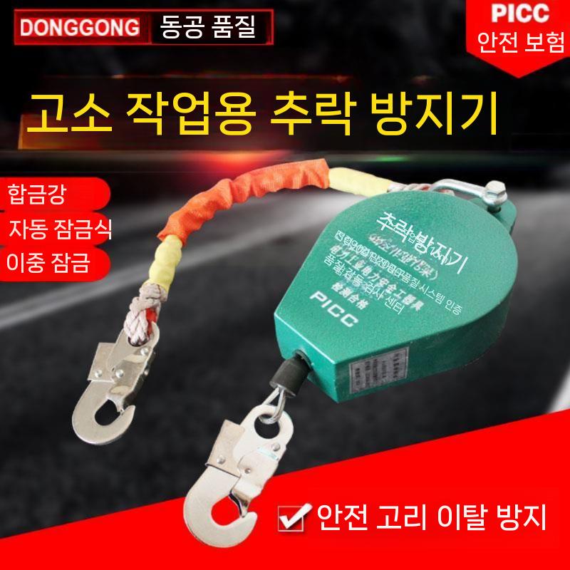 완강기 와이어 탈출기 낙하방지장치 스텐 건설현장 안전장비 3미터 - 상세 이미지 3