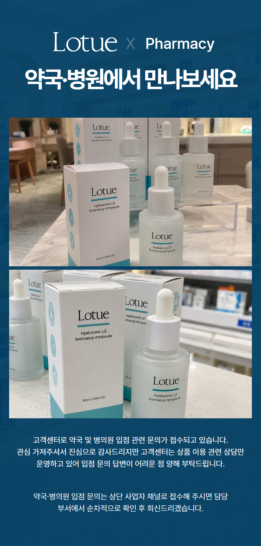 로투에 히알루론산 PDRN 앰플 리프팅 에센스 세럼 모공탄력주름 수분진정 엑소좀 30ml 판매처 상세 정보 이미지 1