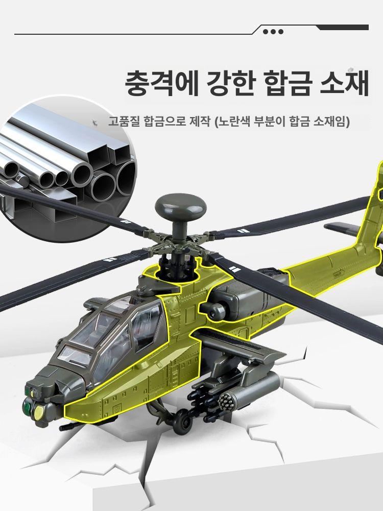 아파치 헬리콥터 모형 비행기 합금 공격형 헬기 밀리터리 다이캐스트 전투기 프라모델 소품 그린 - 상세 이미지 2