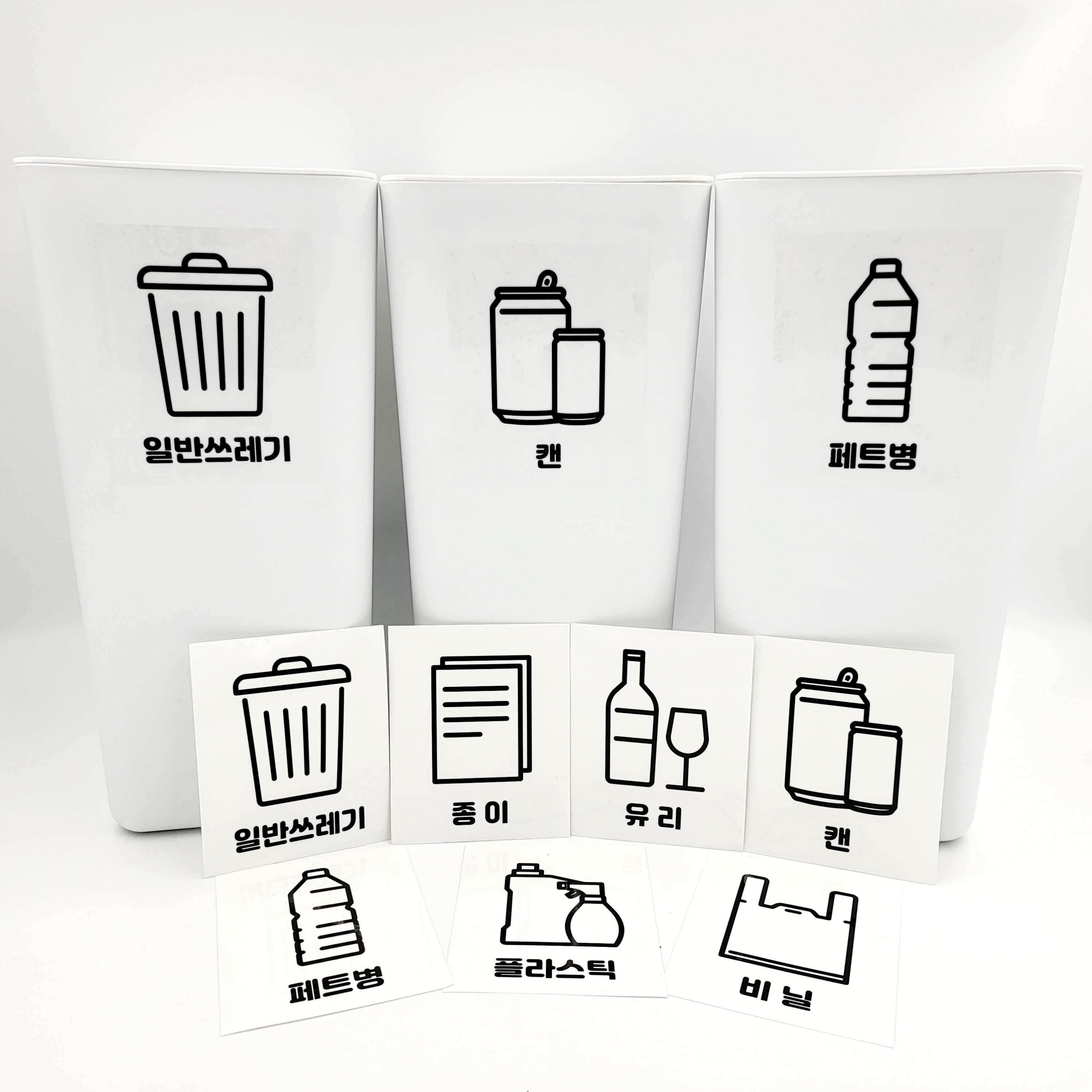 한글 투명 분리수거 함 스티커 재활용 일반 쓰레기 통 휴지통 까페 사무실 라벨 매장 - 상품 이미지