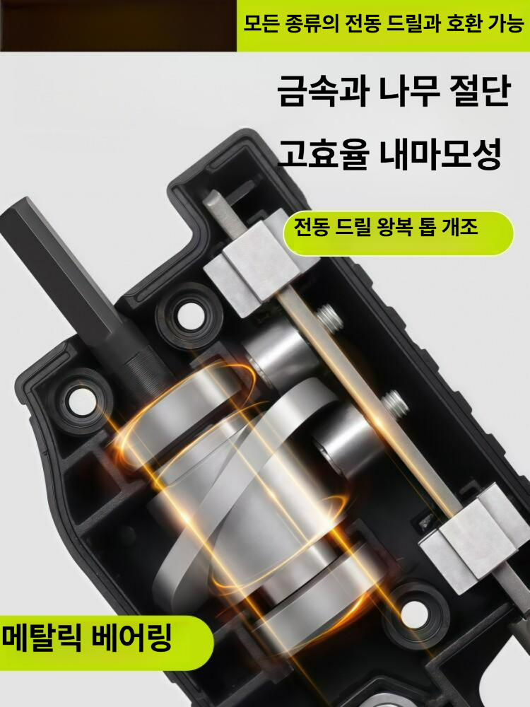 전동드릴 왕복톱 변환 어댑터 컷쏘 정밀작업 목공 금속용 전동공구 부속품 합금 톱날 5개 - 상세 이미지 3