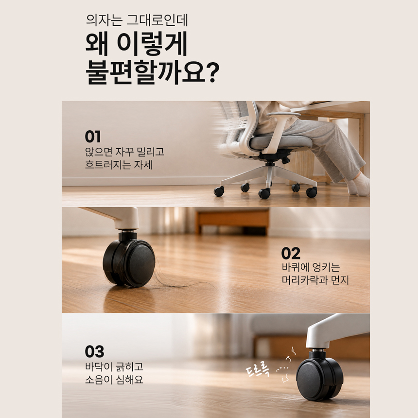 원터치교체 바퀴의자발커버 캡 바닥보호매트 소음방지 패드 - 상세 이미지 5