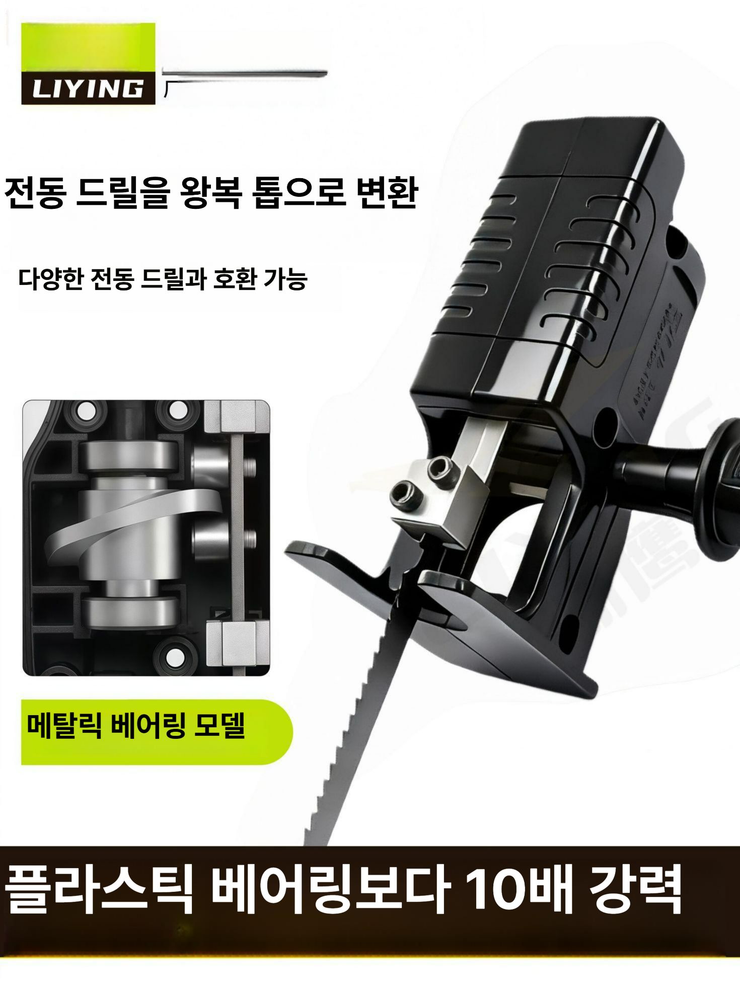 전동드릴 왕복톱 변환 어댑터 컷쏘 정밀작업 목공 금속용 전동공구 부속품 합금 톱날 5개 - 상세 이미지 5
