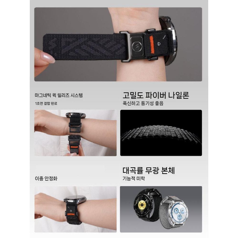 갤럭시워차9 울트라2 스트랩 티타늄 버클 아머 마그네틱 클라스프 나일론 밴드 - 상세 이미지 4