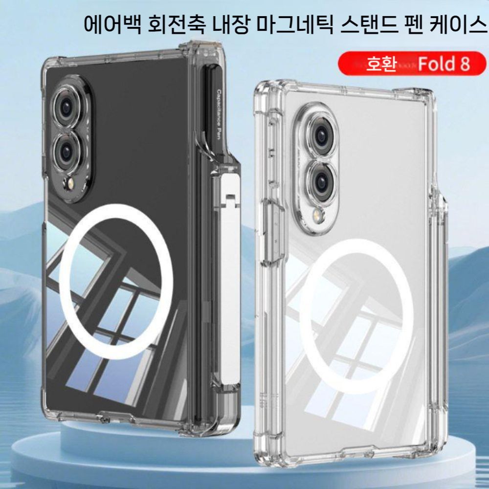 갤럭시 Z 폴드8 와이드 맥세이프 케이스 필름 통합 펜 슬롯 스타일러스 힌지 커버 거치대 - 상세 이미지 4