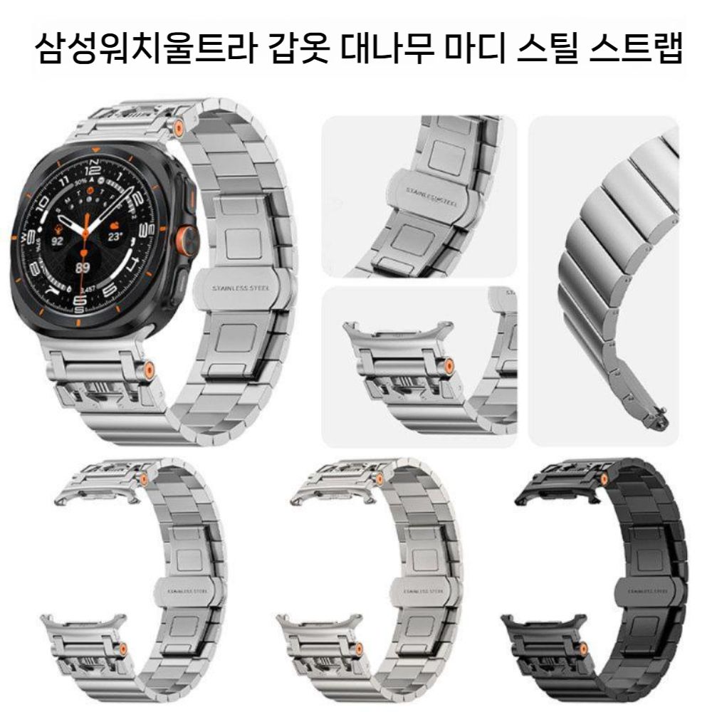 갤럭시워치 울트라2 스트랩 메탈 커넥터 대나무 스틸 메카 스타일 밴드 - 상세 이미지 4