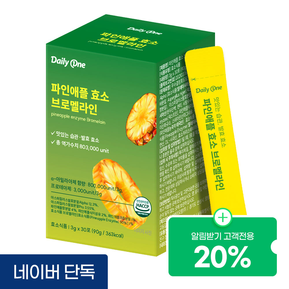 데일리원 데일리원 투인원 파인애플 효소 콜라겐 에센셜 브로멜라인 30포