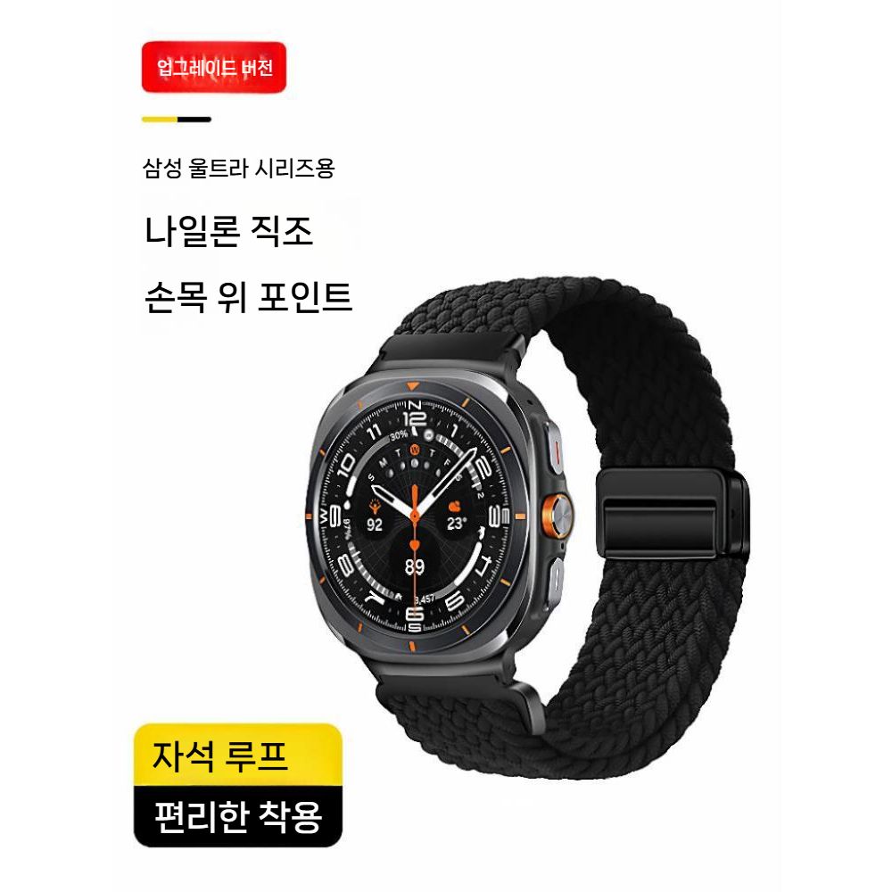 갤럭시워치 울트라2 스트랩 자석 클라스프 나일론 브레이드 루프 밴드 - 상세 이미지 2
