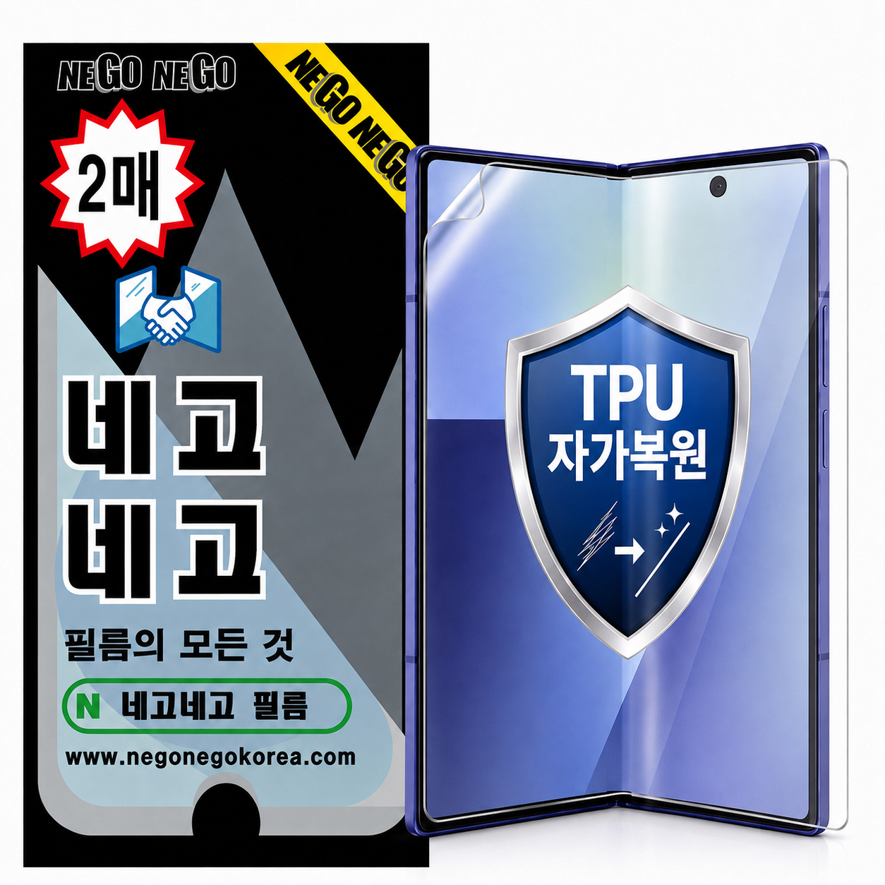 TPU 자가복원 액정보호필름 갤럭시Z 폴드7, 2매입 - 메인 이미지