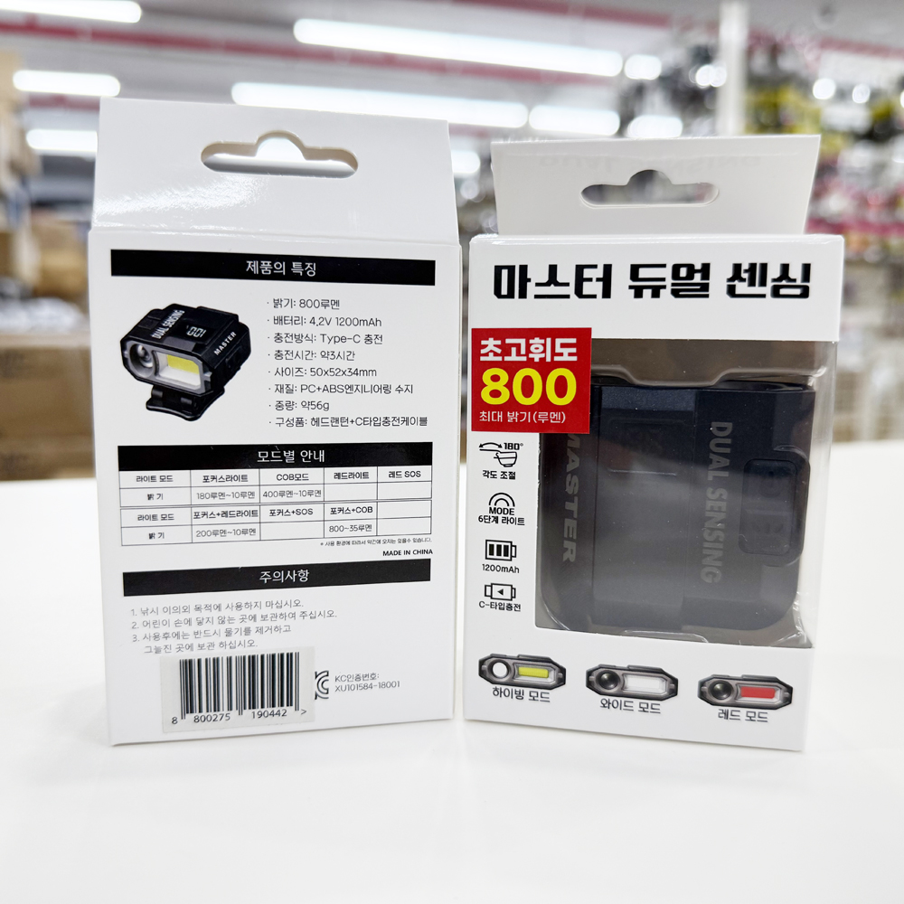 마스터피싱 센싱 캡라이트 800루멘 낚시 캠핑 등산 - 상세 이미지 2