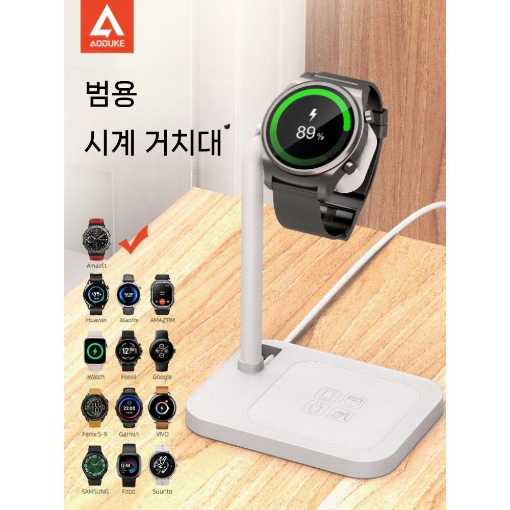 갤럭시워치9 울트라2 충전 거치대 수납 선반 - 상세 이미지 5