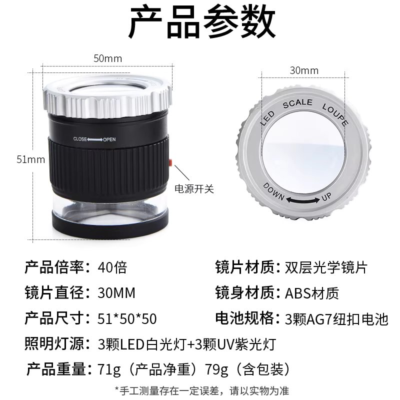 고배율 확대경 루페 LED 돋보기 보석 관찰 렌즈 세공 40배 확대경 - 상세 이미지 3