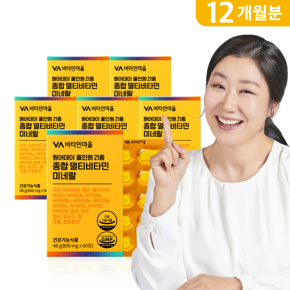 [12개월분/1만원 할인쿠폰]  비타민마을 원어데이 21종 종합 멀티비타민 미네랄 60일분 60정, 6개 - 상품 이미지