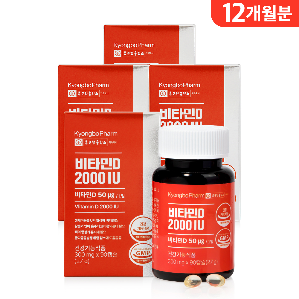 [12개월분] 종근당홀딩스 경보제약 비타민D 2000IU 90캡슐, 4개 - 상품 이미지