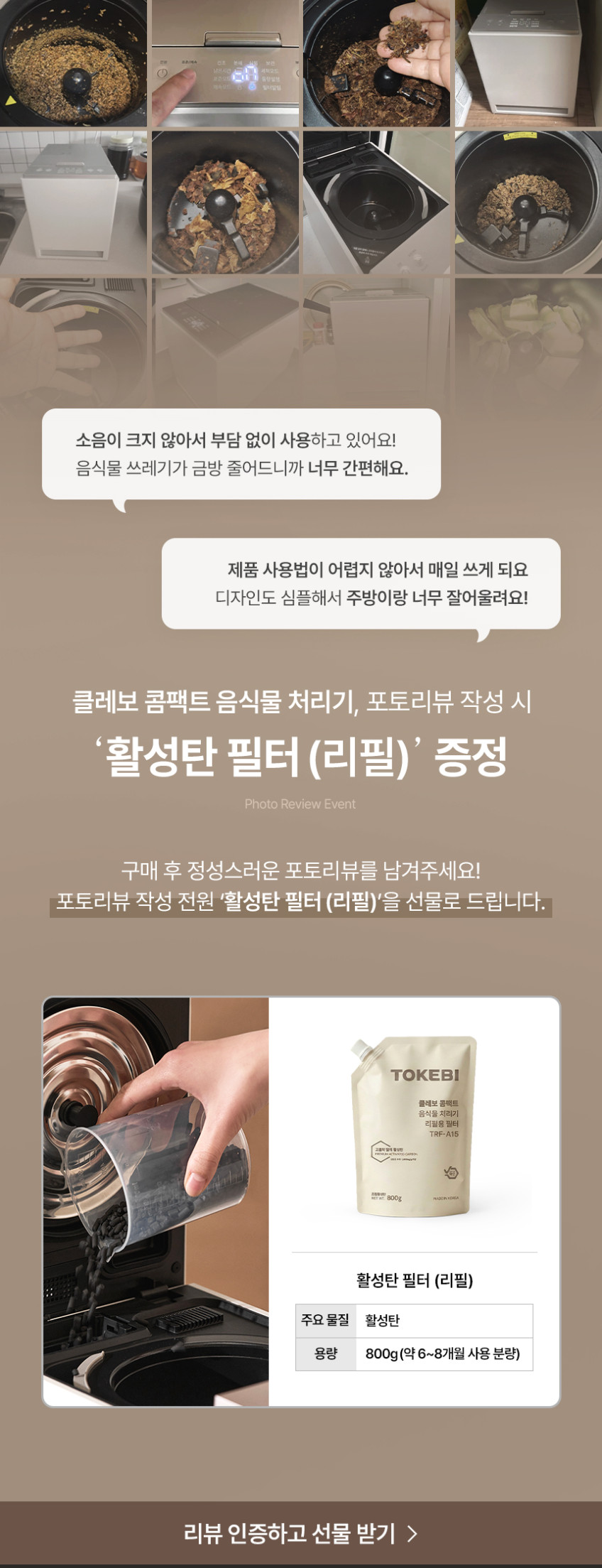 도깨비 클레보 콤팩트 음식물 처리기 건조 분쇄기 1.5L 판매처 상세 정보 이미지 1