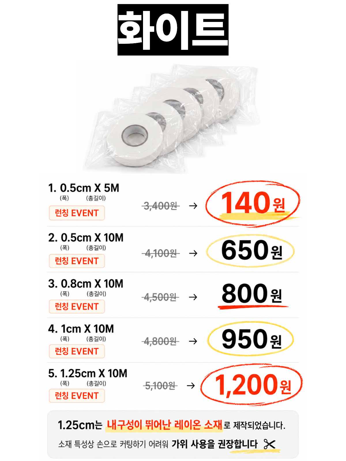 주짓수테이프 손가락 테이핑 주짓수테이핑 훅그립 클라이밍 유도 핑거0.5cm x 5m 이미지 8