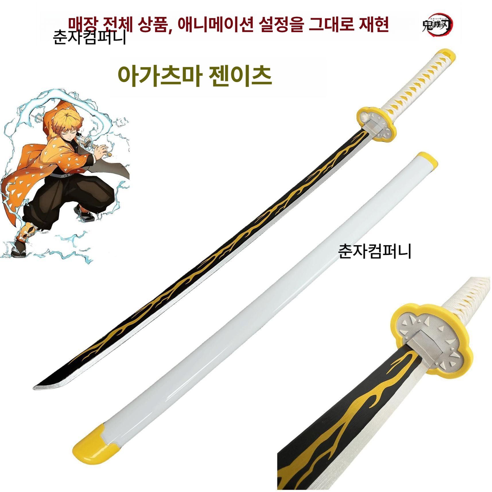 귀멸의 칼날 일륜도 나무 검 탄지로 젠이츠 시노부 기유 코스프레 소품 귀칼 카마도 탄지로 스타일 A 76cm 숏 액세서리 없음 - 상세 이미지 3