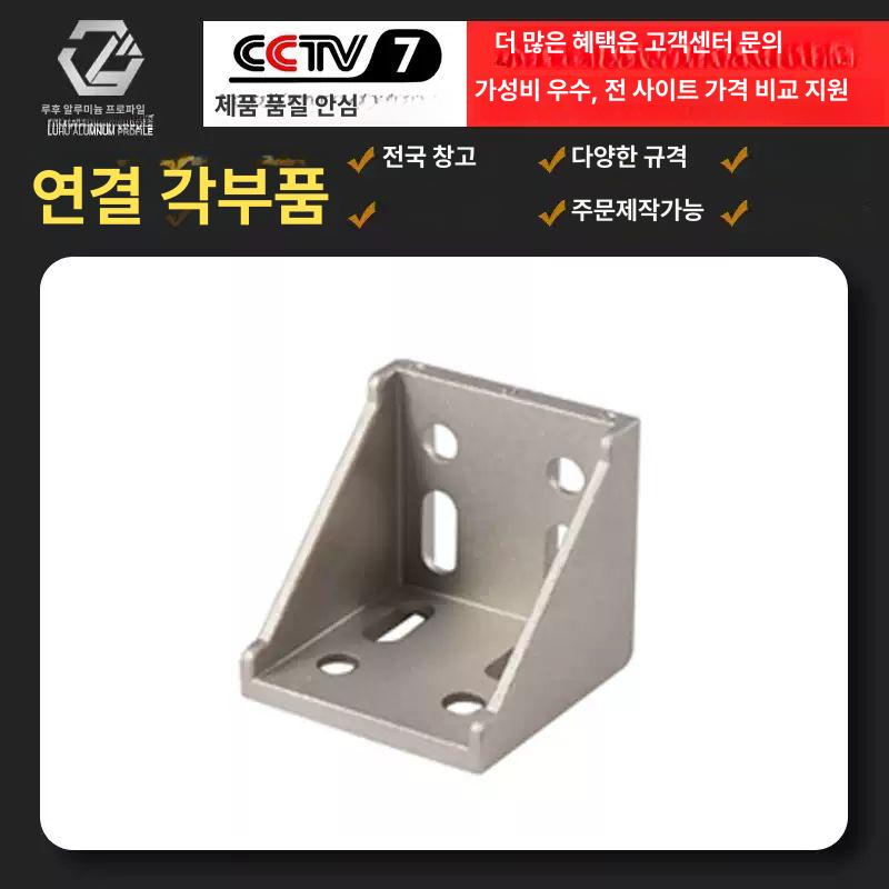 스테인리스 삼각 코너브라켓 가구보강 꺾쇠 4545 앵글 부품(단품) - 상세 이미지 5