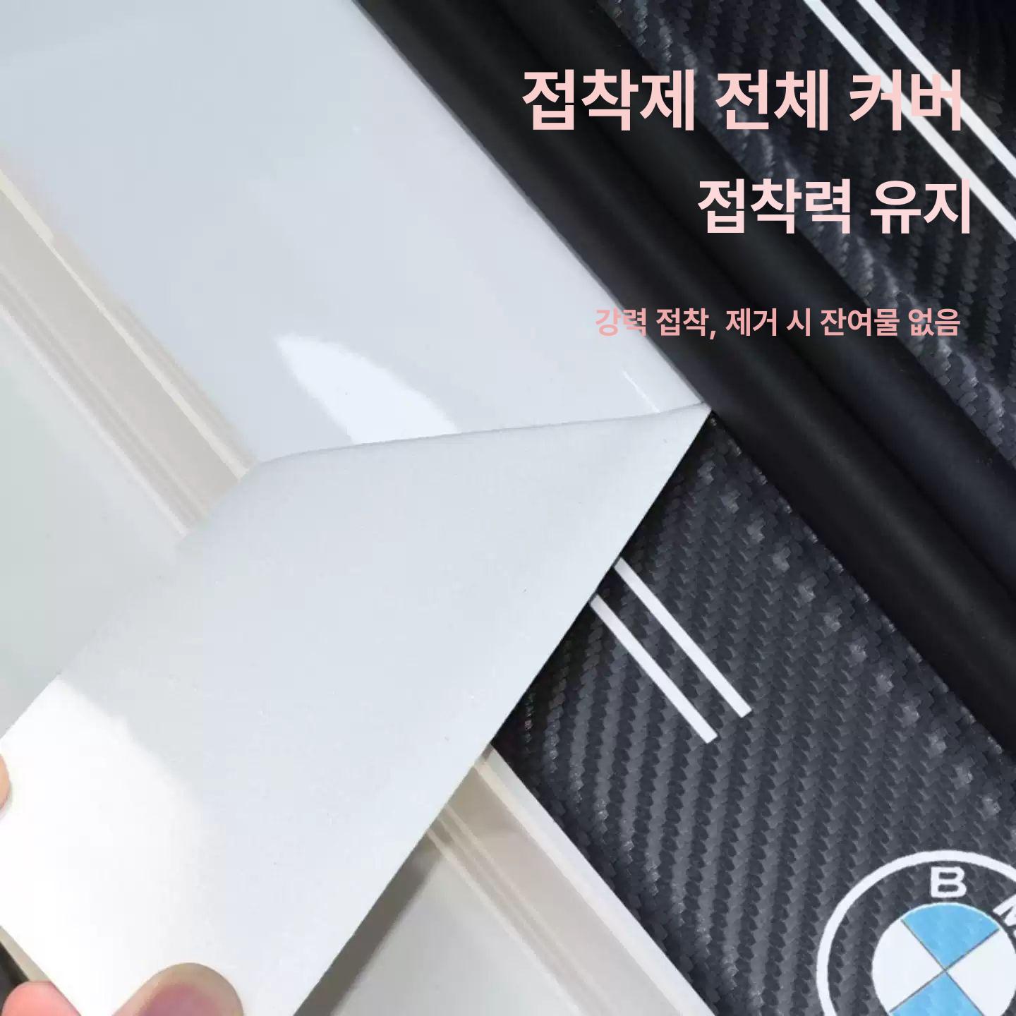 자동차 문턱 가죽 보호 카툰 탄소섬유 자가 접착 인테리어 아우디 차종 - 상세 이미지 3