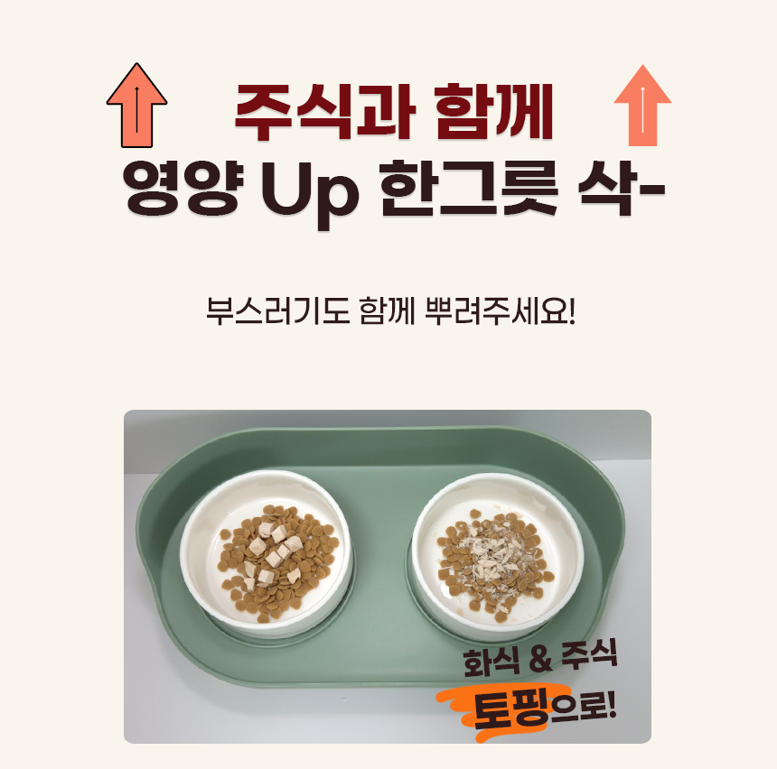 구름이네 멍냥트릿 강아지 동결건조 닭가슴살트릿 강아지저지방간식 닭고기트릿 강아지치킨트릿 이미지 8