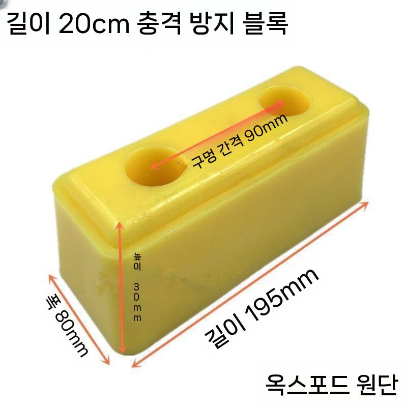 고무범퍼 충돌방지 패드 사각 가드 보호 화물차 트럭 12cm 2개 이미지 6