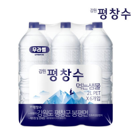강원 평창수 무라벨 생수 2L