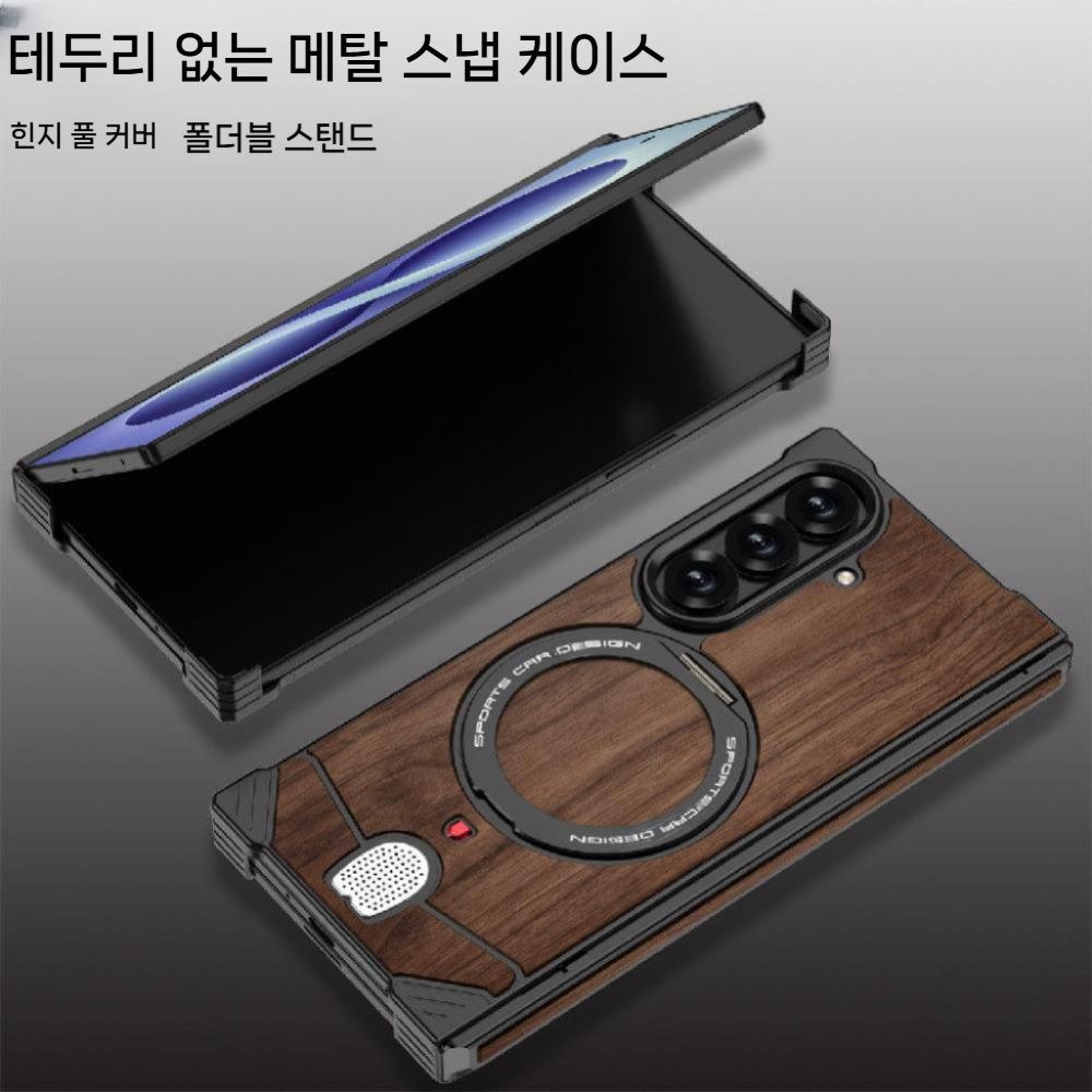 갤럭시 Z 폴드8 와이드 울트라 케이스 메탈 프레임 호두나무 백 거치대 힌지 보호 커버 - 상세 이미지 4