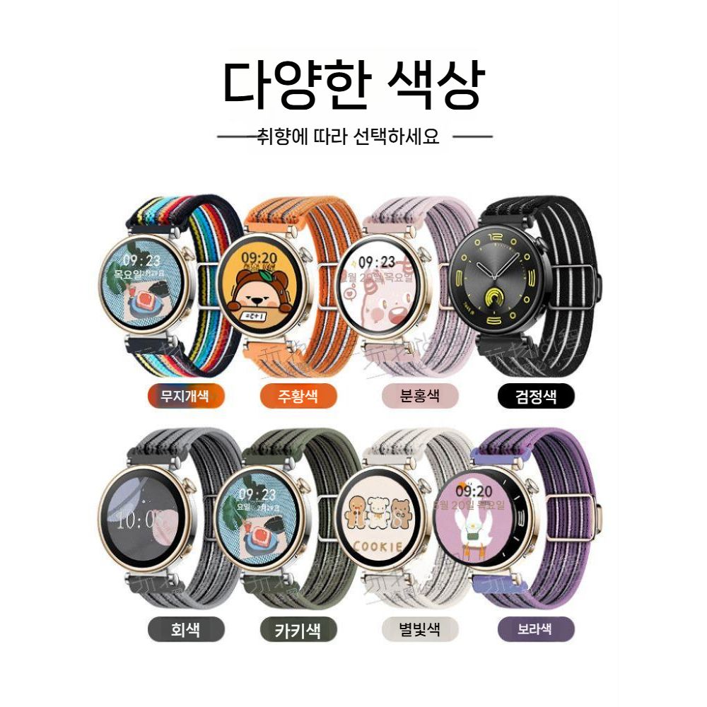 갤럭시워치9 울트라2 스트랩 슬라이드 자석 버클 클라스프 직조 밴드 - 상세 이미지 5