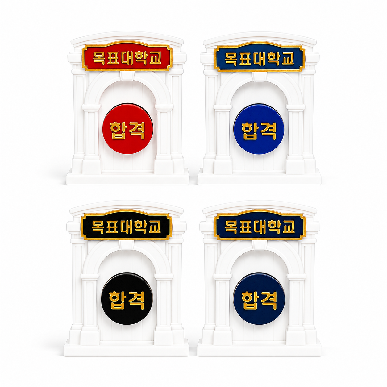 시험 합격 대학 각인 수능 초콜릿 선물 세트 합격의문 클리커 수험생 공시생 응원 선물 이미지 2