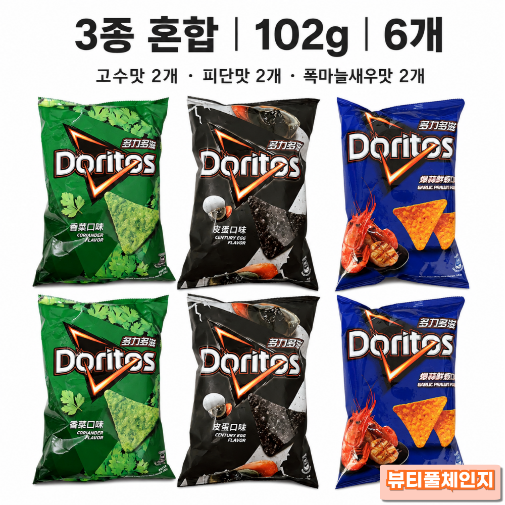 대만 도리토스 나초 콘칩 스낵 과자 한정판 3종혼합, 102g, 6개 - 상품 이미지
