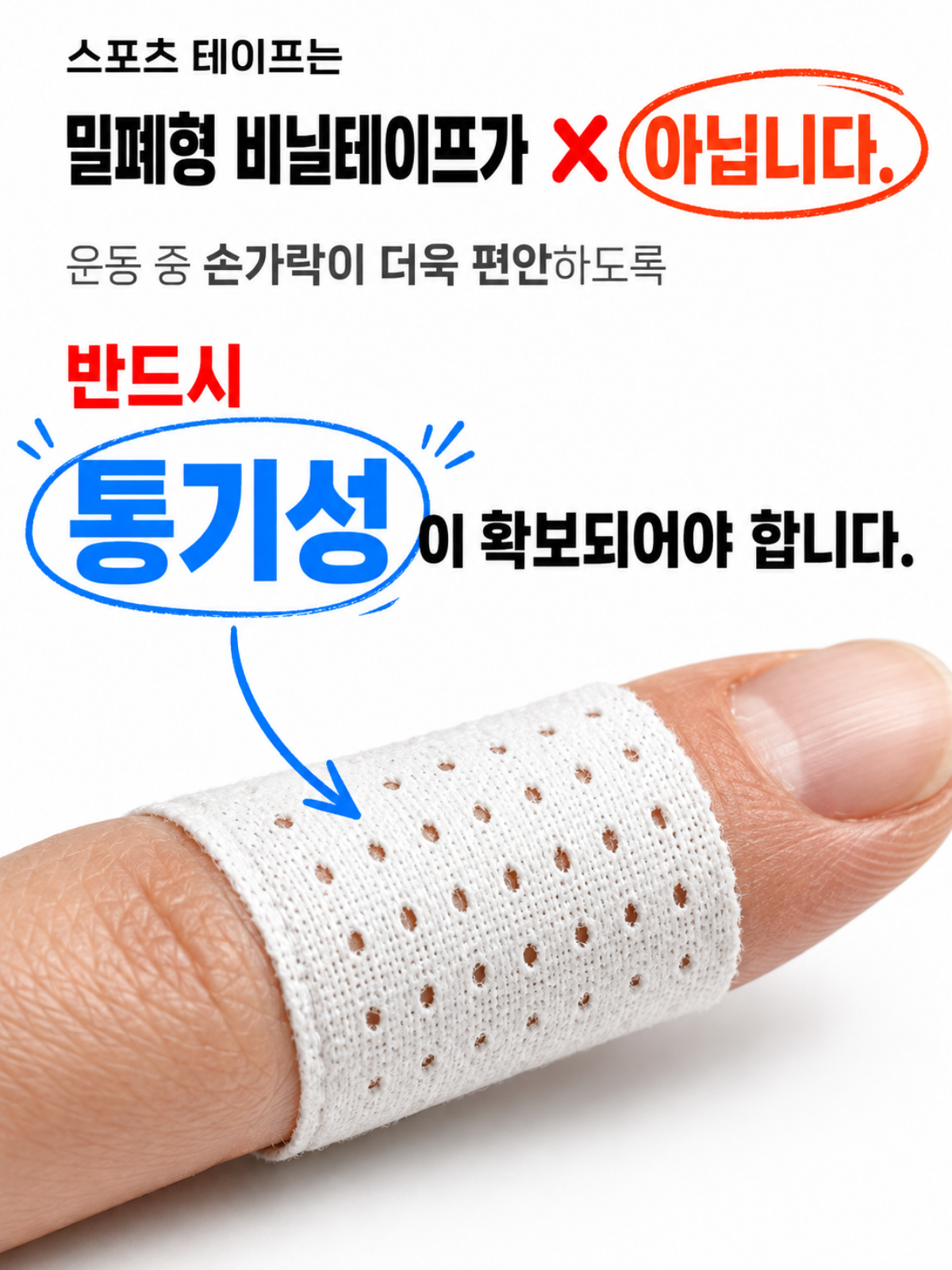 주짓수테이프 손가락 테이핑 주짓수테이핑 훅그립 클라이밍 유도 핑거0.5cm x 5m 이미지 6