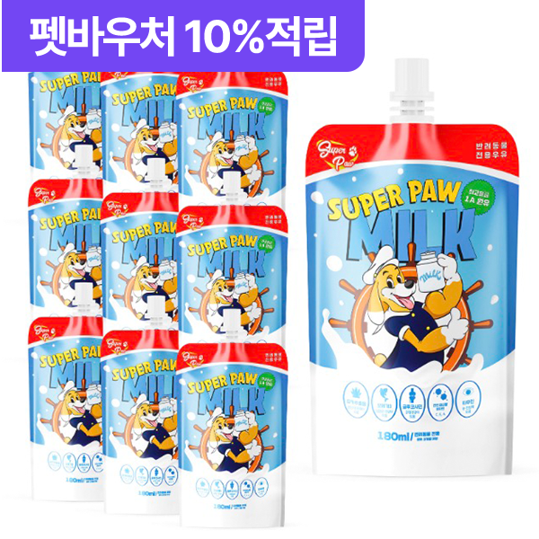 (1박스) 슈퍼포우 펫밀크 강아지 우유 고양이 음수량 오리지널(관절), 180ml, 10개