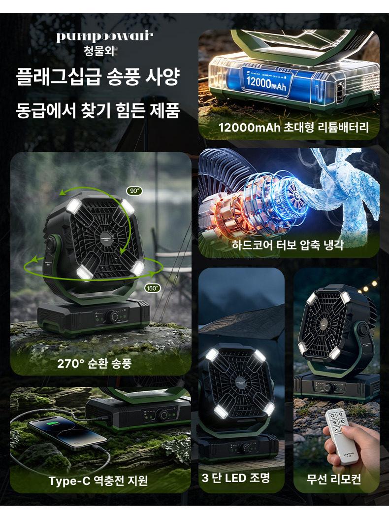 야외 캠핑 휴대용 초강력 냉풍 대풍력 탁상용 오렌지 타이머 회전 모기 퇴치 - 상세 이미지 5