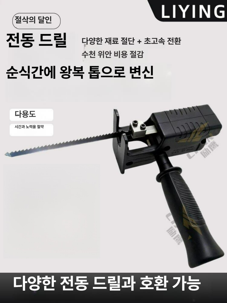 전동드릴 왕복톱 변환 어댑터 컷쏘 정밀작업 목공 금속용 전동공구 부속품 합금 톱날 5개 이미지 6