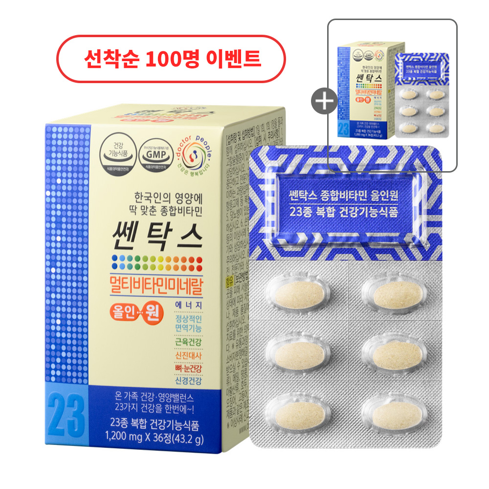 닥터피플 쎈탁스 올인원 멀티비타민 36정(PTP)- 사은품증정 - 상품 이미지