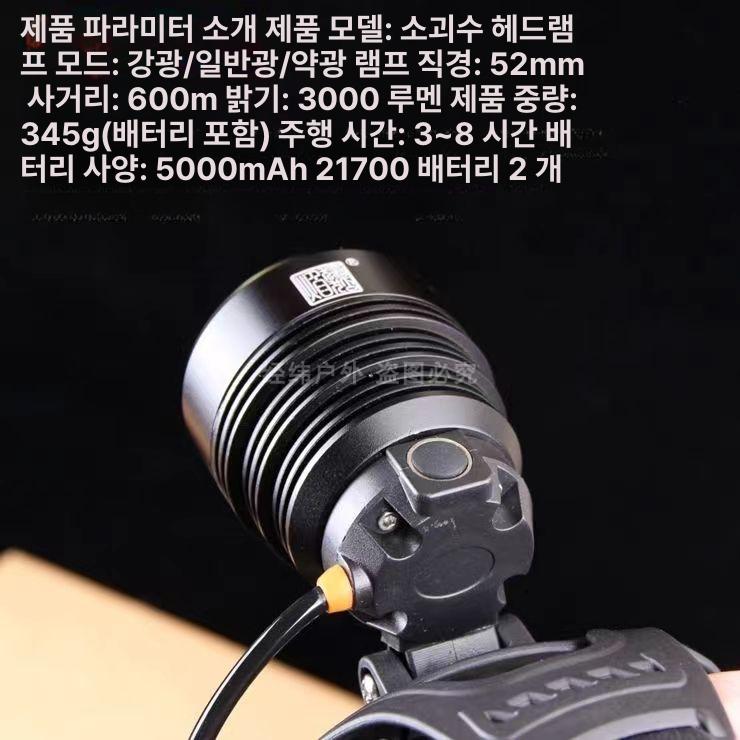 야외 방수 헤드램프 초강력 낚시용 충전식 알루미늄 [리틀 몬스터] 쿨화이트 1 배터리 - 상세 이미지 5