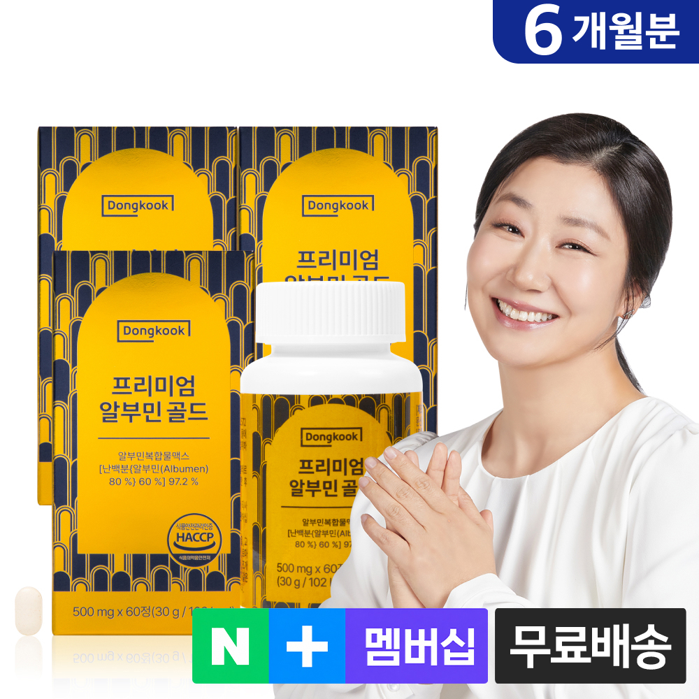 [6개월분] 동국 프리미엄 알부민 골드 500mg 60정, 3개 - 상품 이미지