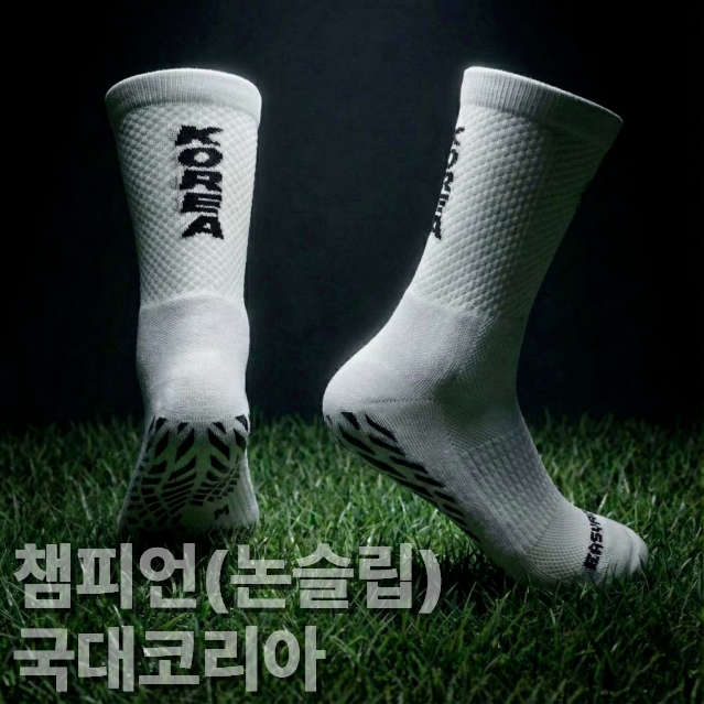 이지로치 논슬립 축구양말 풋살 국가대표 하프삭스 테이핑 상품 이미지