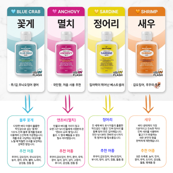 KF 마혼 베이트포스 슈퍼겔 집어제 UV 60ml 민물 바다 낚시 에기 루어 유인제 젤타입 이미지 6