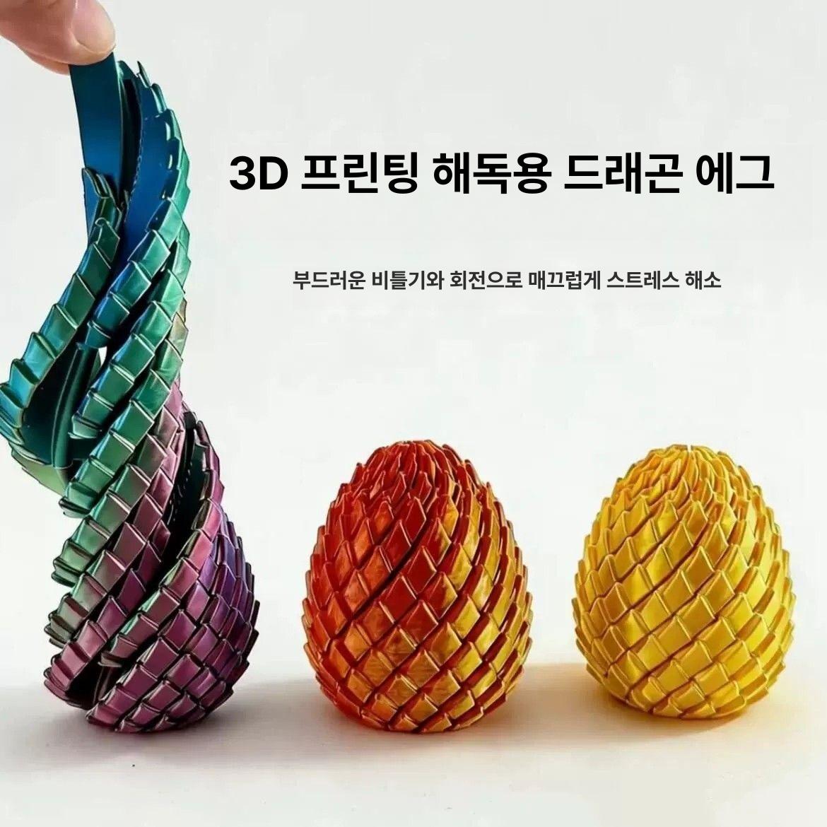 3D프린팅 기어볼 피젯토이 회전변형 손끝놀이 스트레스 해소 감각 장난감 스트레스 해소 당근 타워 소형7cm 랜덤 색상 - 상세 이미지 2